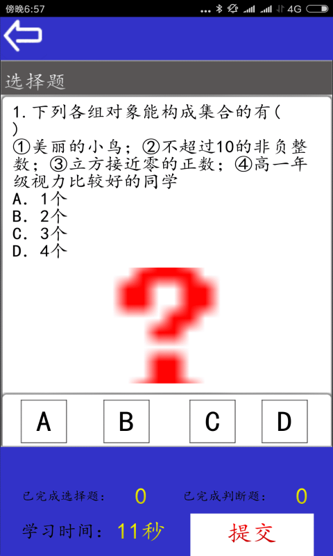 全优学