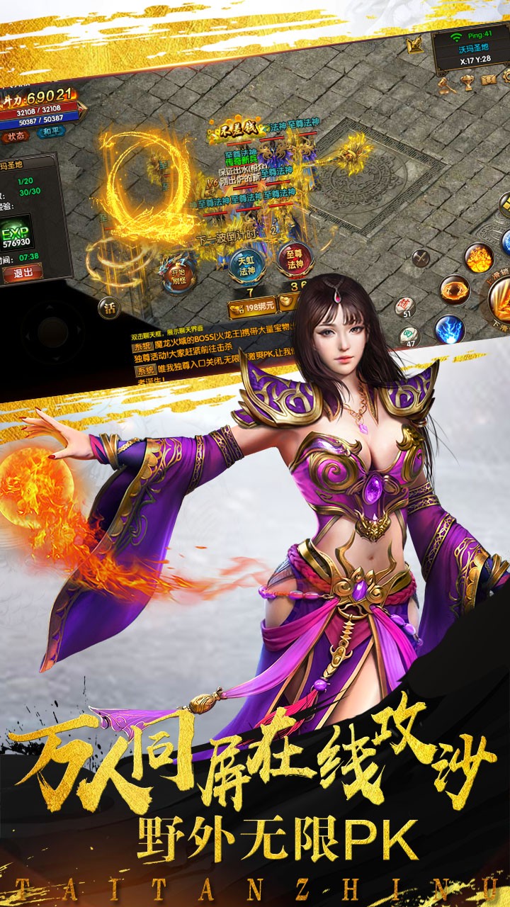 泰坦之怒腾讯版