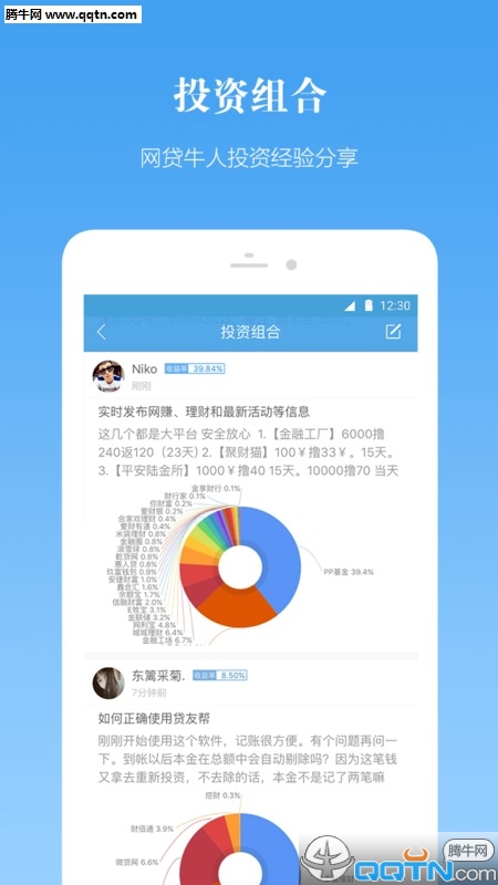 贷友帮网贷评级排行榜