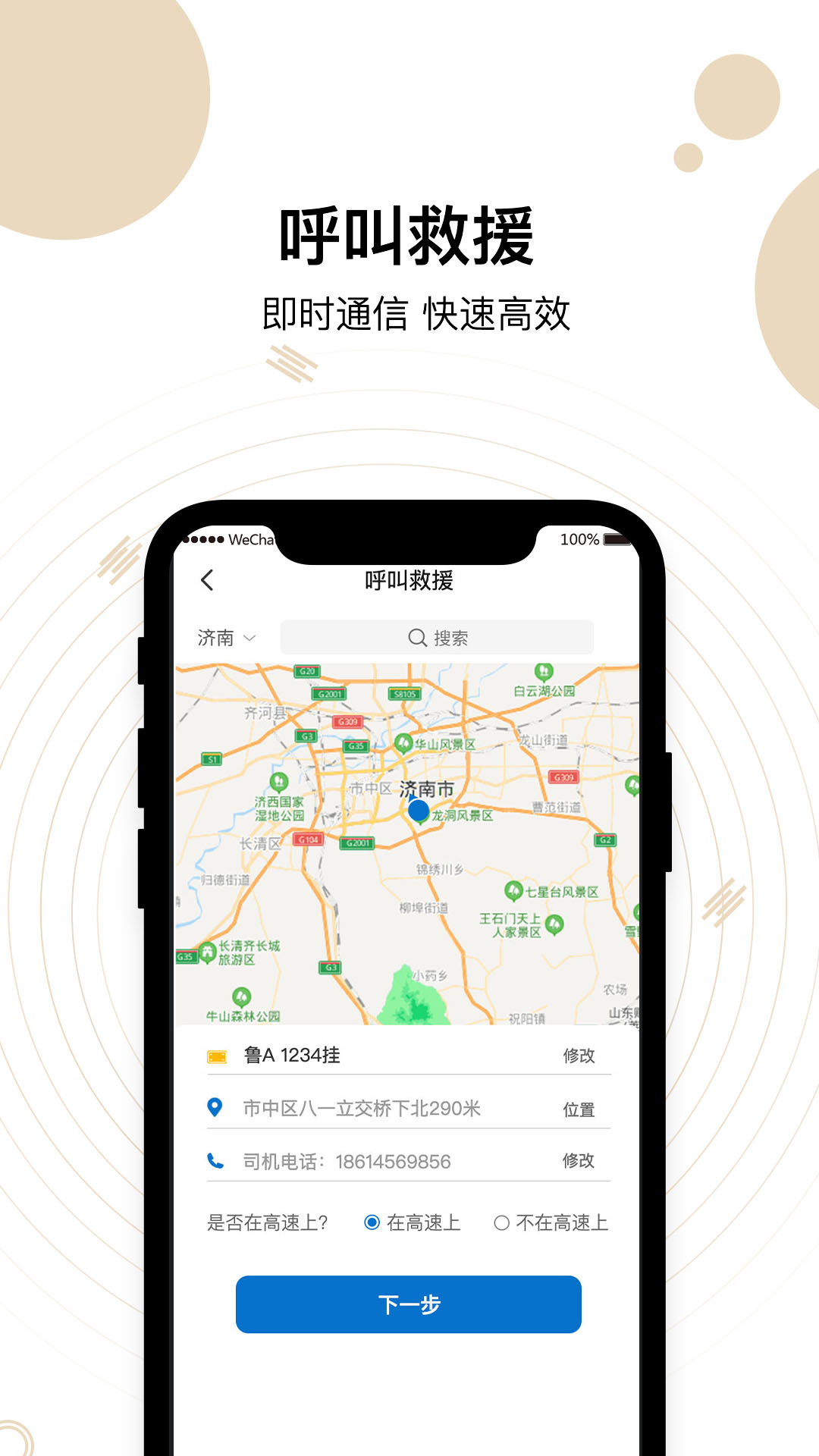 瞪羚车服维修