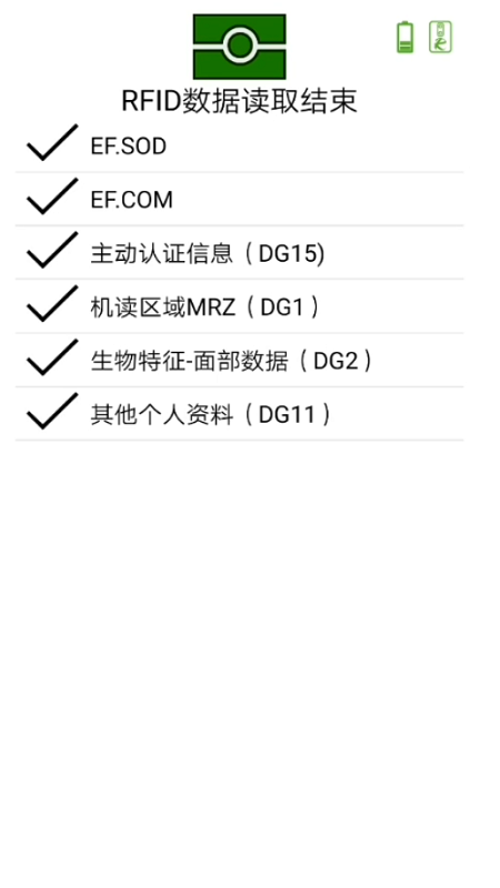 证照识读大师