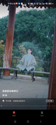 爆款短剧