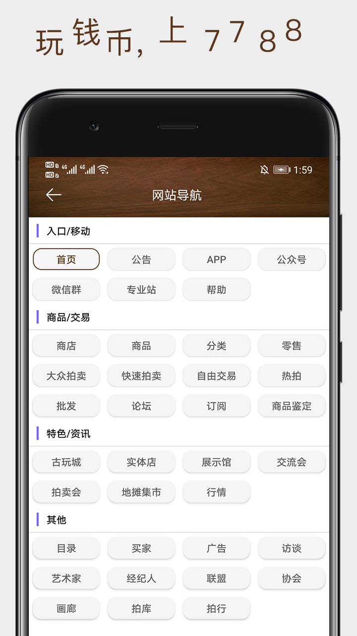 7788钱币