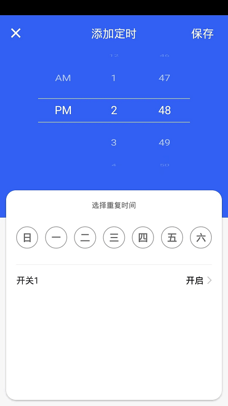 航逸智能官方版