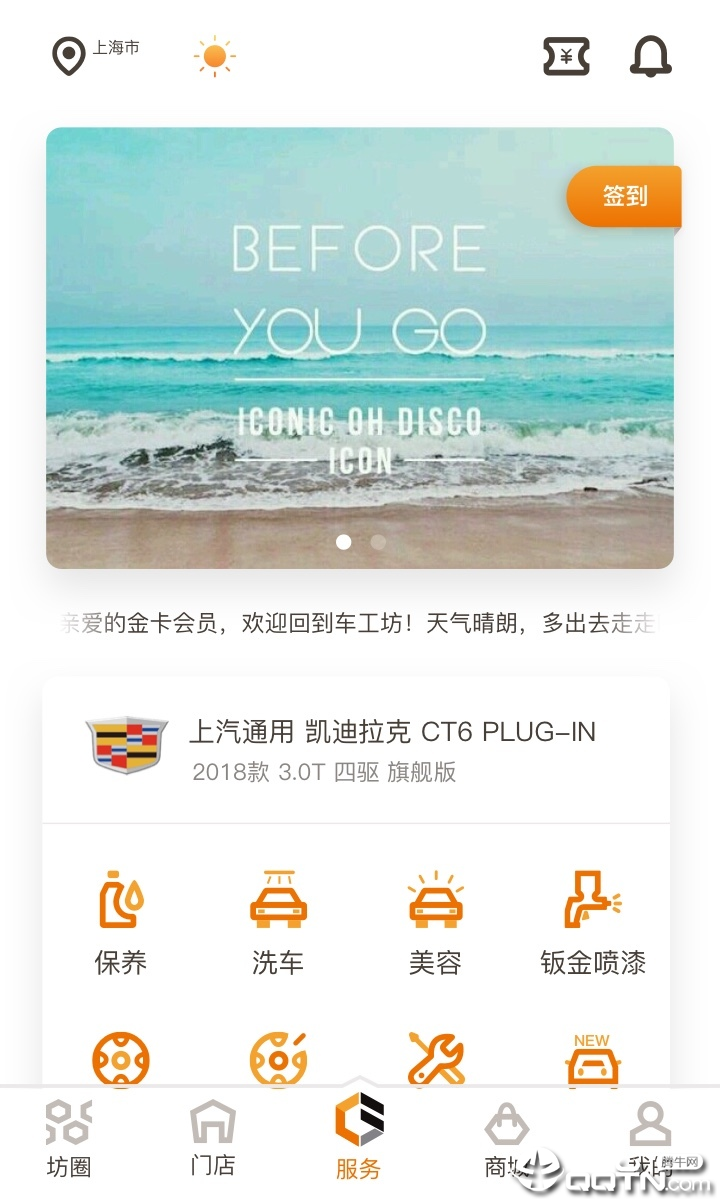 车工坊