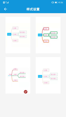 思维导图Plus