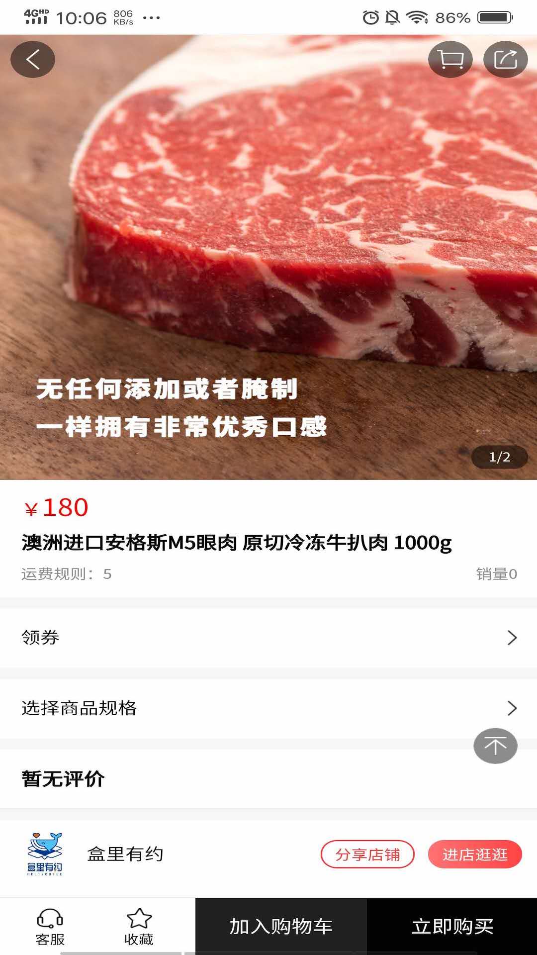 好惠买优选