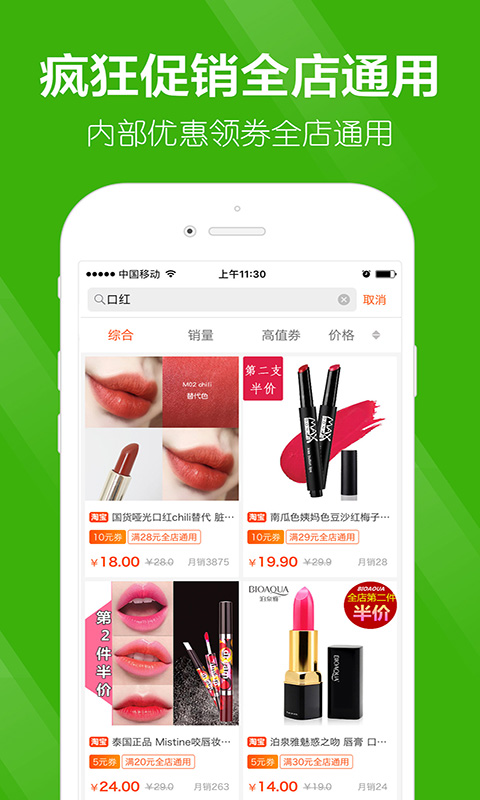 拉风返利 拉风返利