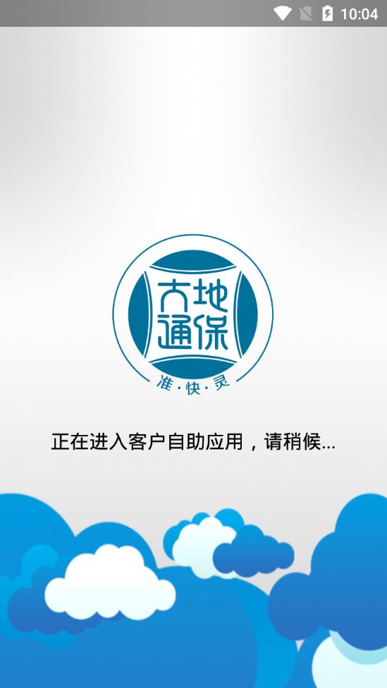 中国大地保险 中国大地保险