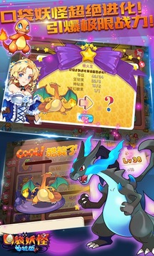 口袋妖怪单机版无限钻石版