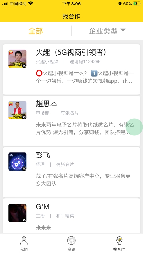 凝智社圈