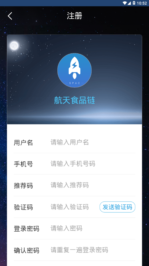 航天世界