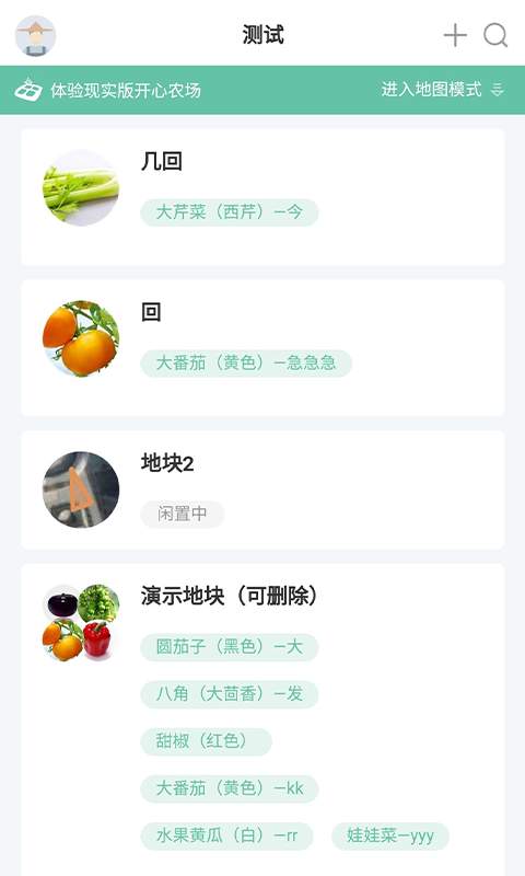 海优禾e农