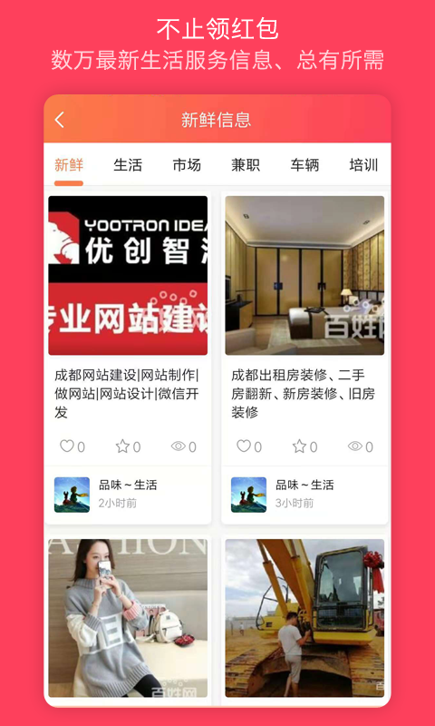 趣信