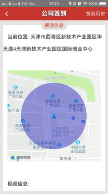人社在线企业版