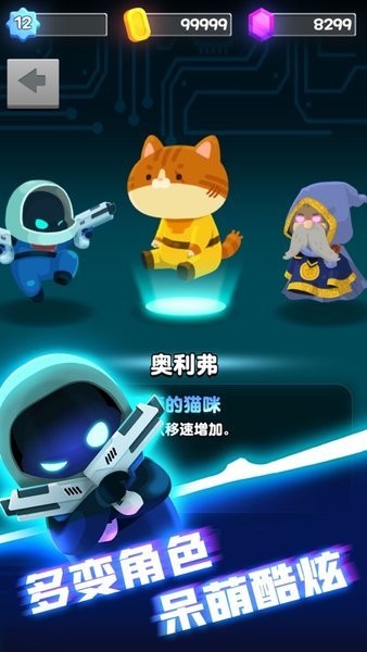 实验室特工内置菜单版