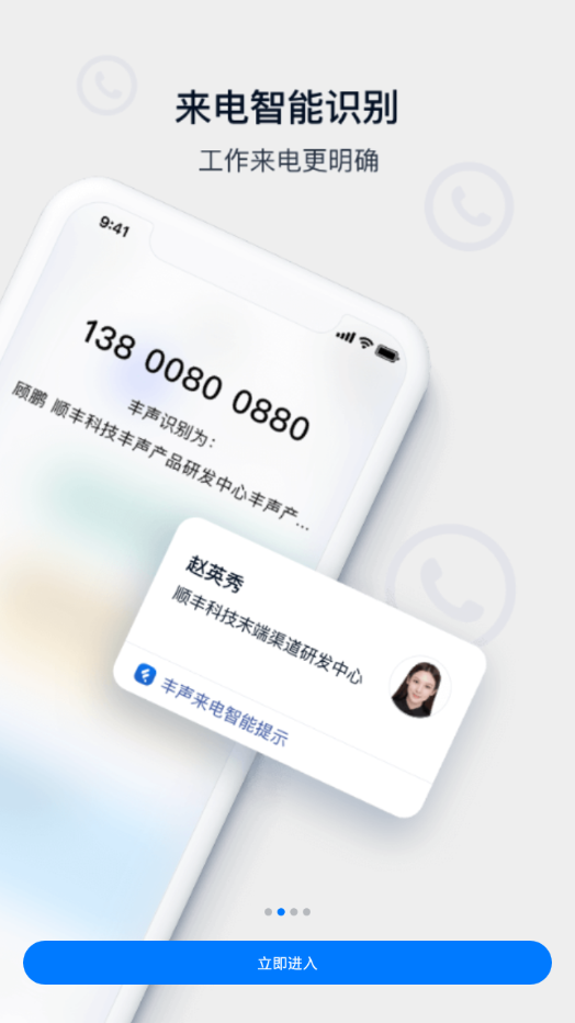 丰声TEST
