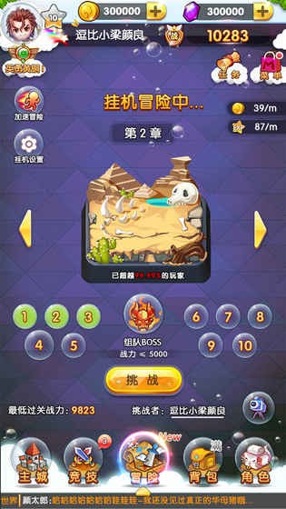 开心撞撞撞 开心撞撞撞