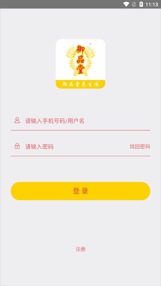 御品堂养生阁app