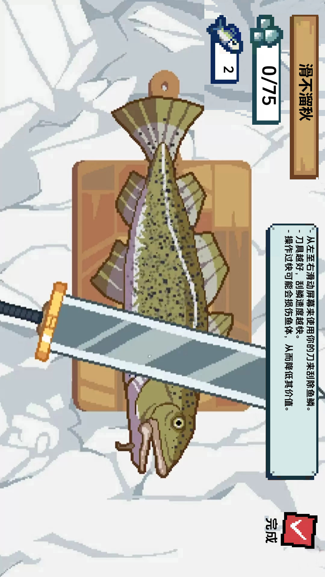 钓鱼餐厅模拟最新版