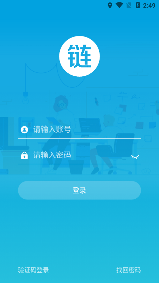 铱云供应链app