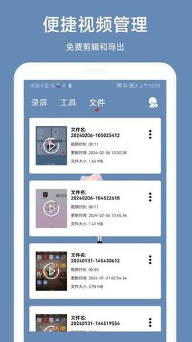 超级录屏助手app