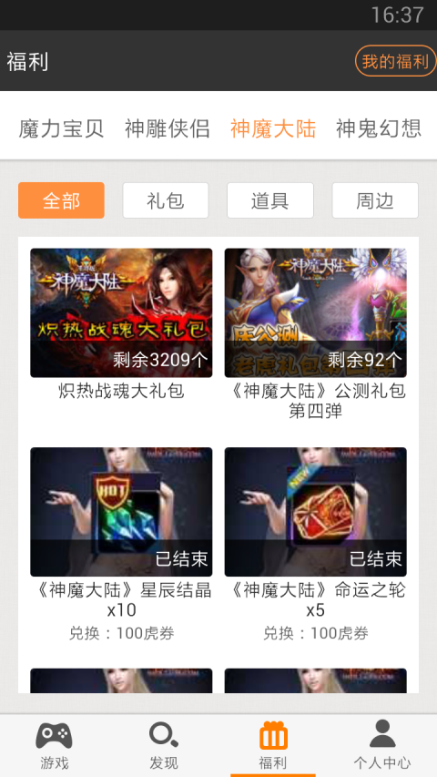 老虎游戏