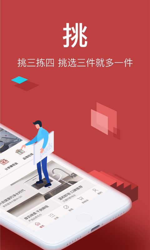 智选品珈 智选品珈