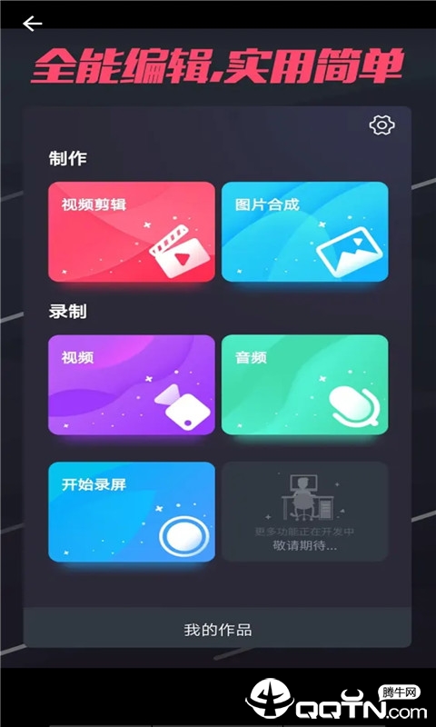 球球小视频