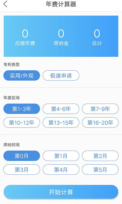 专利查询宝
