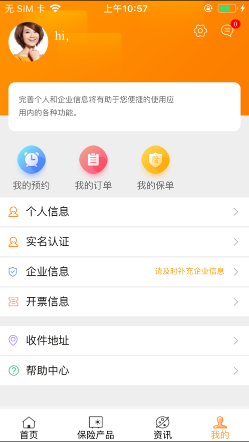 长安e保