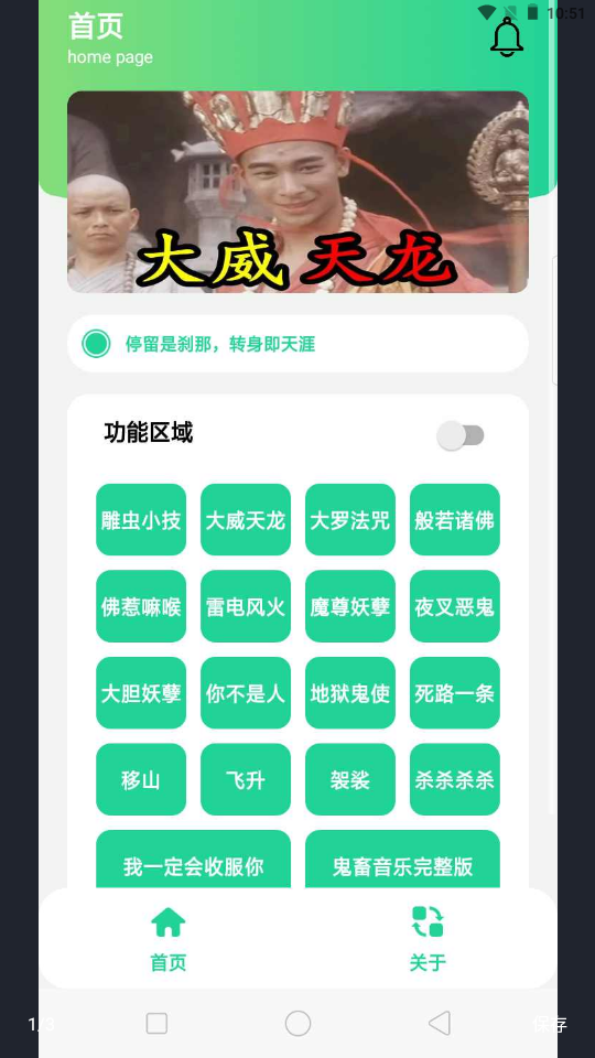 大威天龙盒 大威天龙盒