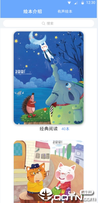 雪人兔绘本