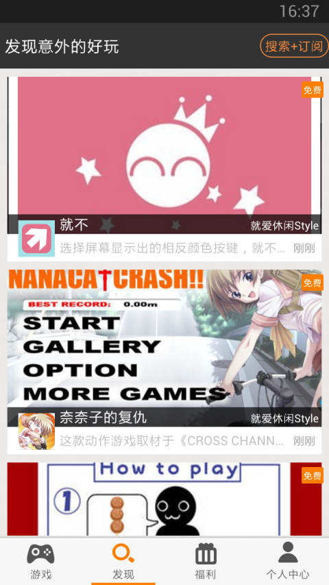 老虎游戏