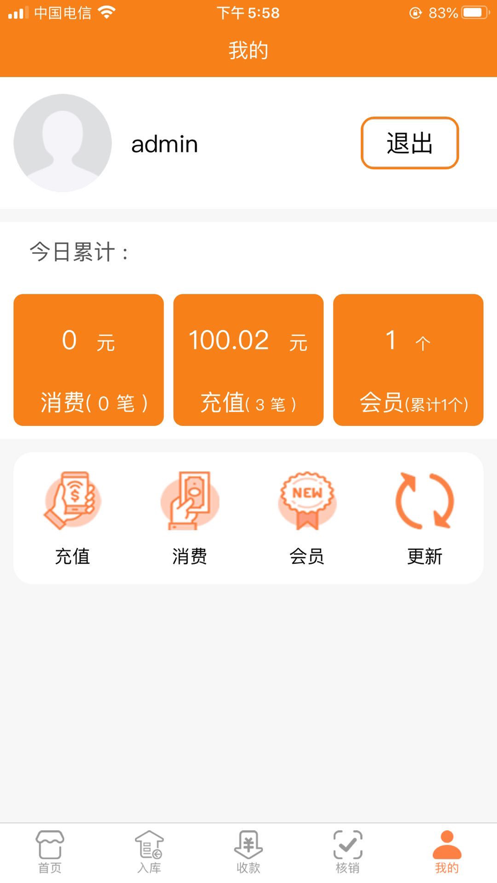 惠哈哈新零售
