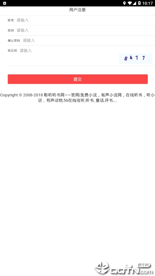 聆听听书