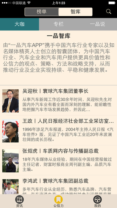 一品汽车
