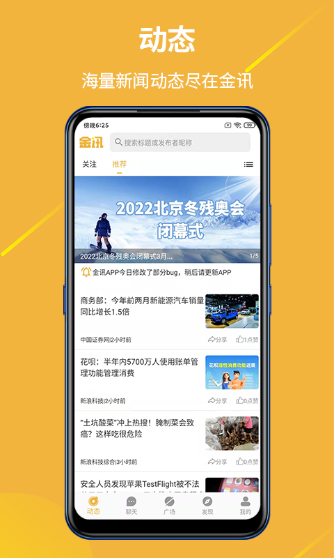 金讯