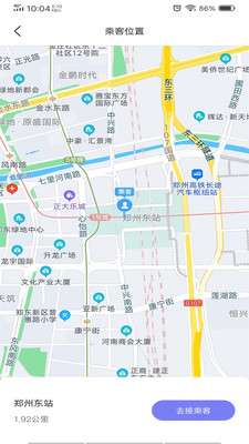 六时司机