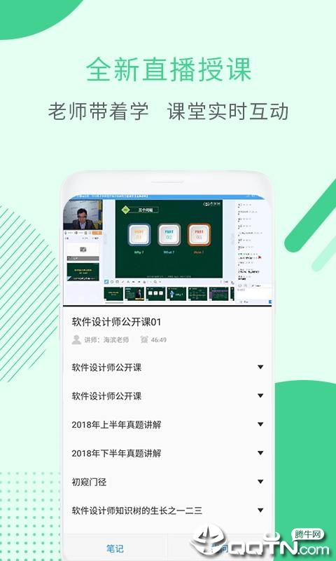 软件设计师考试