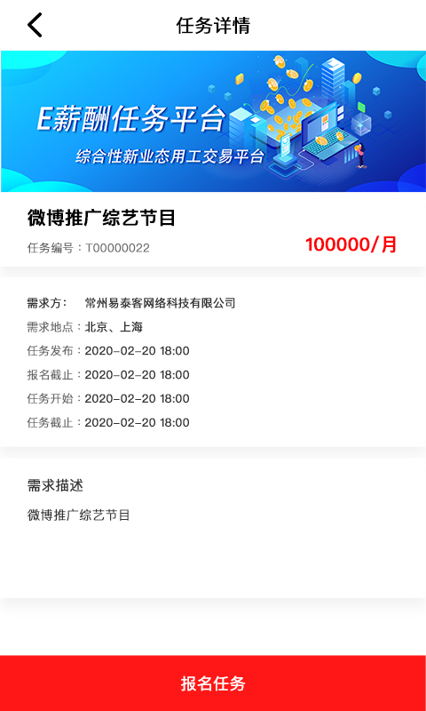 易泰客