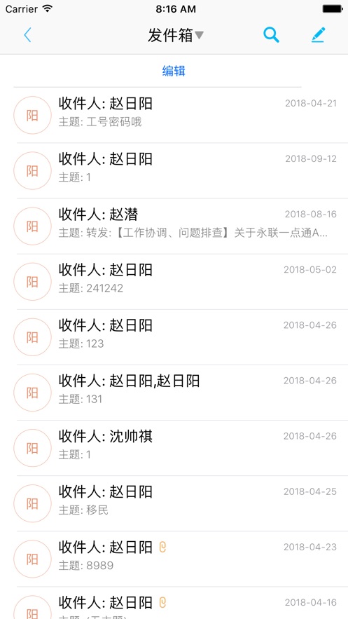 永钢办公V3