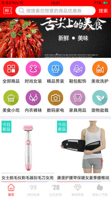 淘淘券