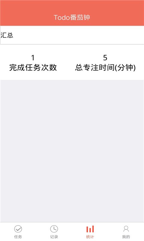 叮叮时间管理