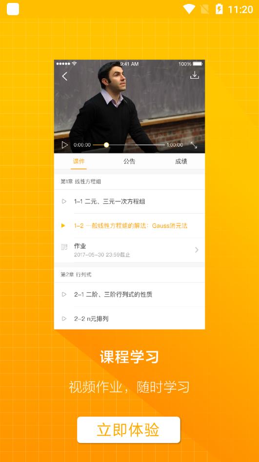 深燃学堂