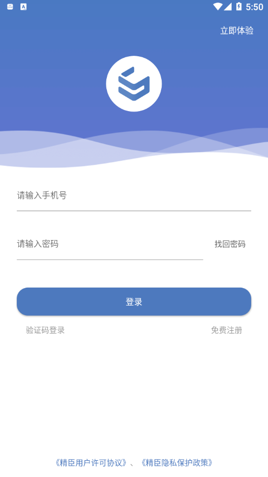 精臣进销存