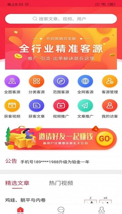 特有优客