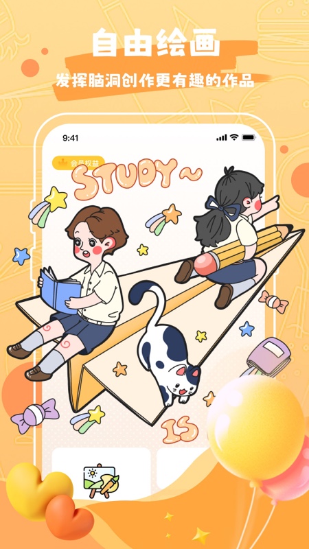 熊猫绘画