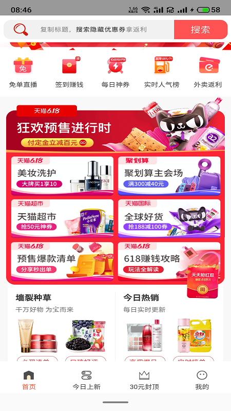 抖巴巴