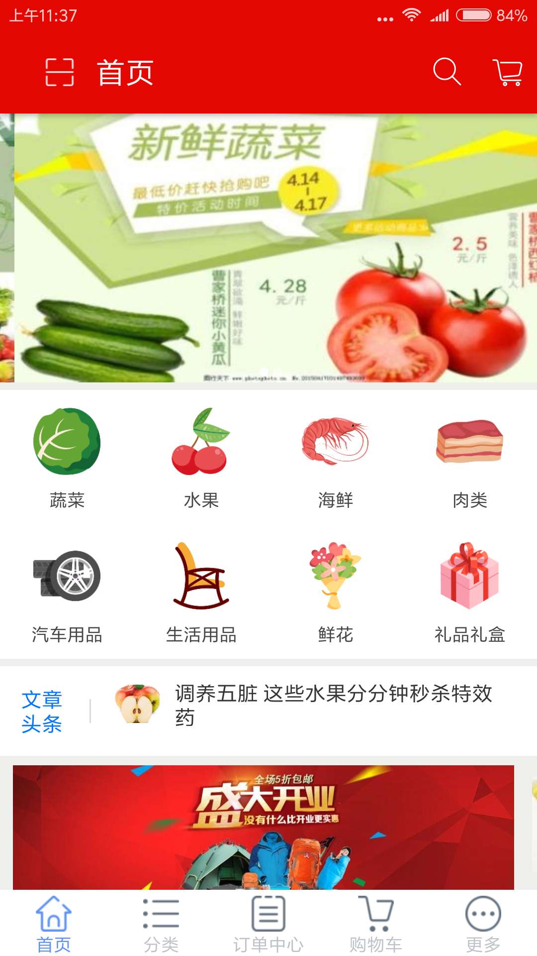 指间生活